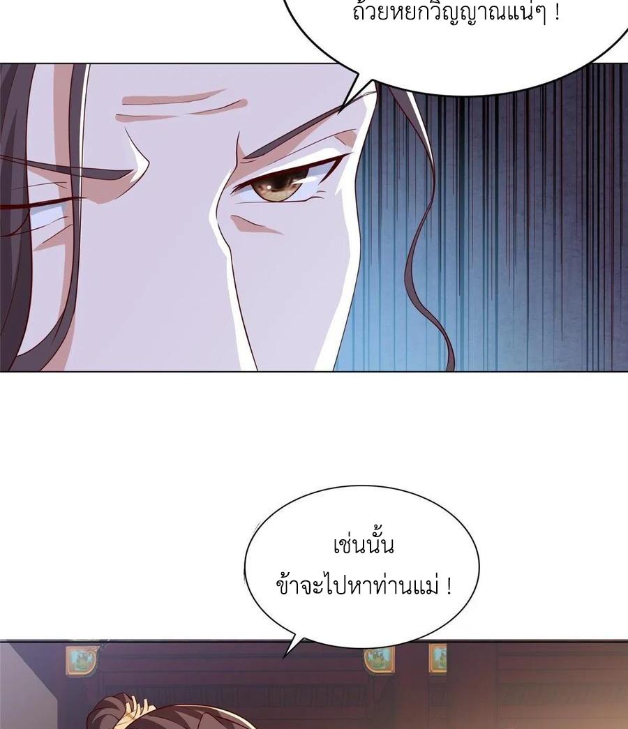 Dragon Master ตอนที่ 99 แปลไทยแปลไทย รูปที่ 7