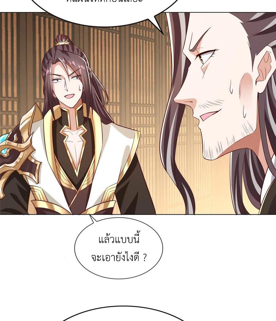 Dragon Master ตอนที่ 99 แปลไทยแปลไทย รูปที่ 9