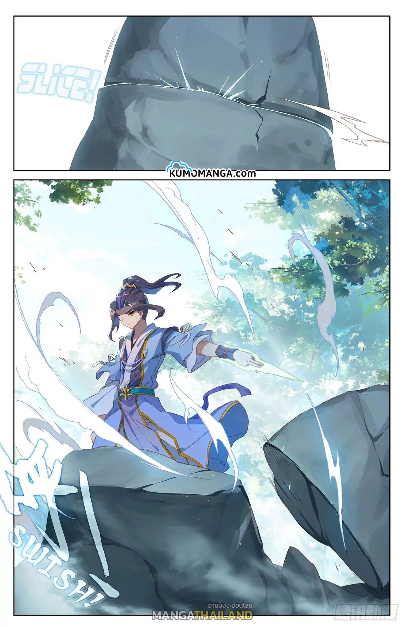 Dragon Prince Yuan ตอนที่ 38 แปลไทย รูปที่ 1