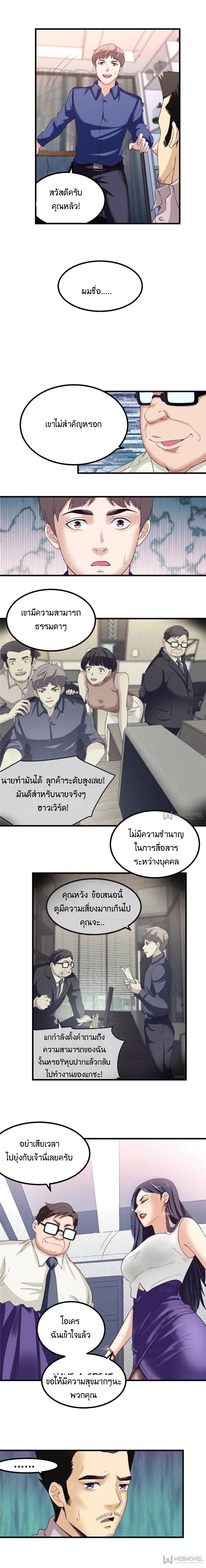 Dreamland Adventure ตอนที่ 1 แปลไทย รูปที่ 6