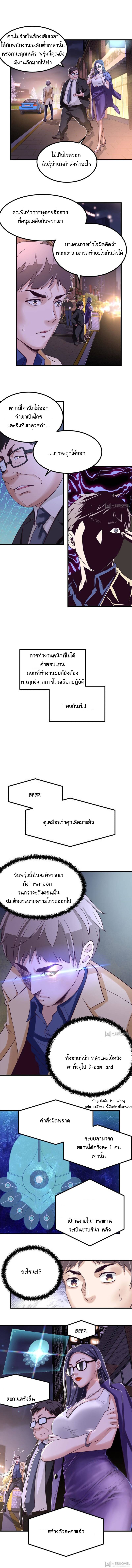 Dreamland Adventure ตอนที่ 1 แปลไทย รูปที่ 8