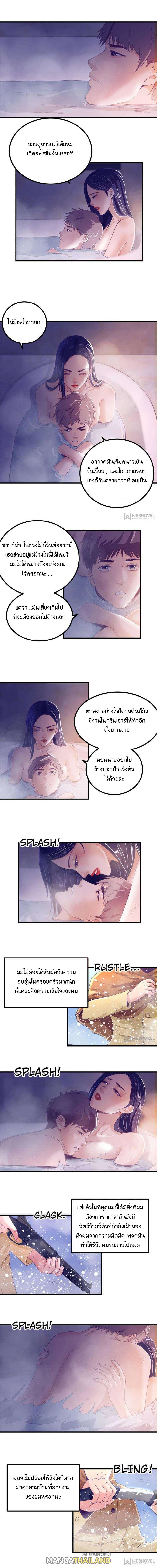 Dreamland Adventure ตอนที่ 15 แปลไทย รูปที่ 1