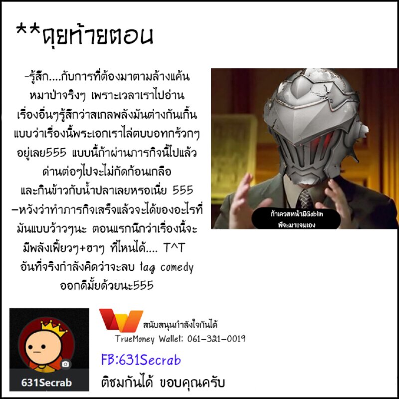 Dreamland Adventure ตอนที่ 15 แปลไทย รูปที่ 7