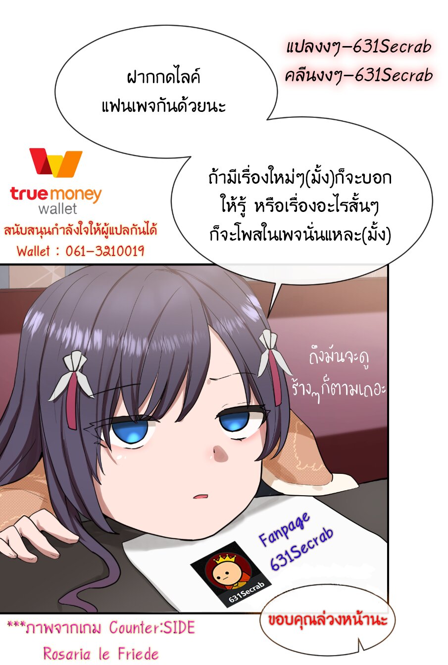 Dreamland Adventure ตอนที่ 17 แปลไทย รูปที่ 4