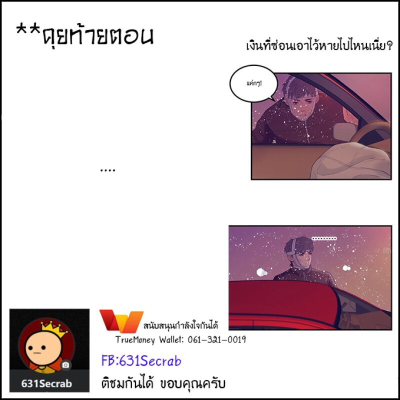 Dreamland Adventure ตอนที่ 19 แปลไทย รูปที่ 5