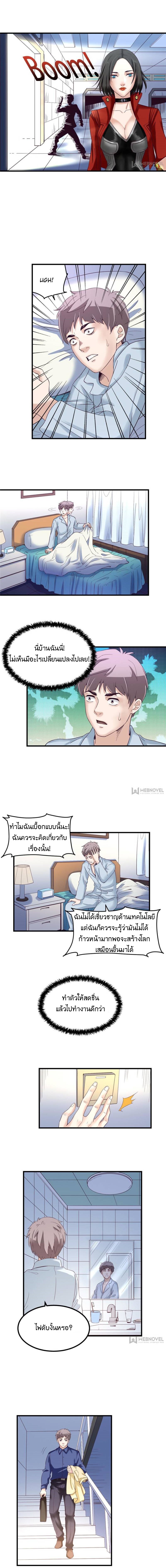 Dreamland Adventure ตอนที่ 2 แปลไทย รูปที่ 6