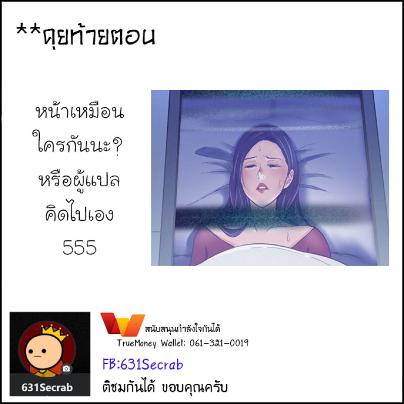 Dreamland Adventure ตอนที่ 22 แปลไทย รูปที่ 4