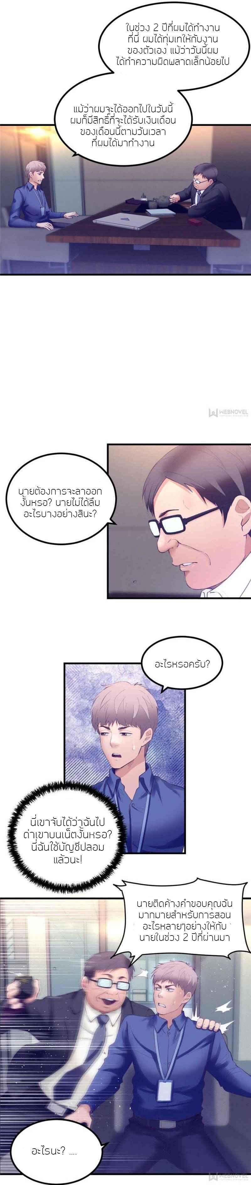 Dreamland Adventure ตอนที่ 24 แปลไทย รูปที่ 2