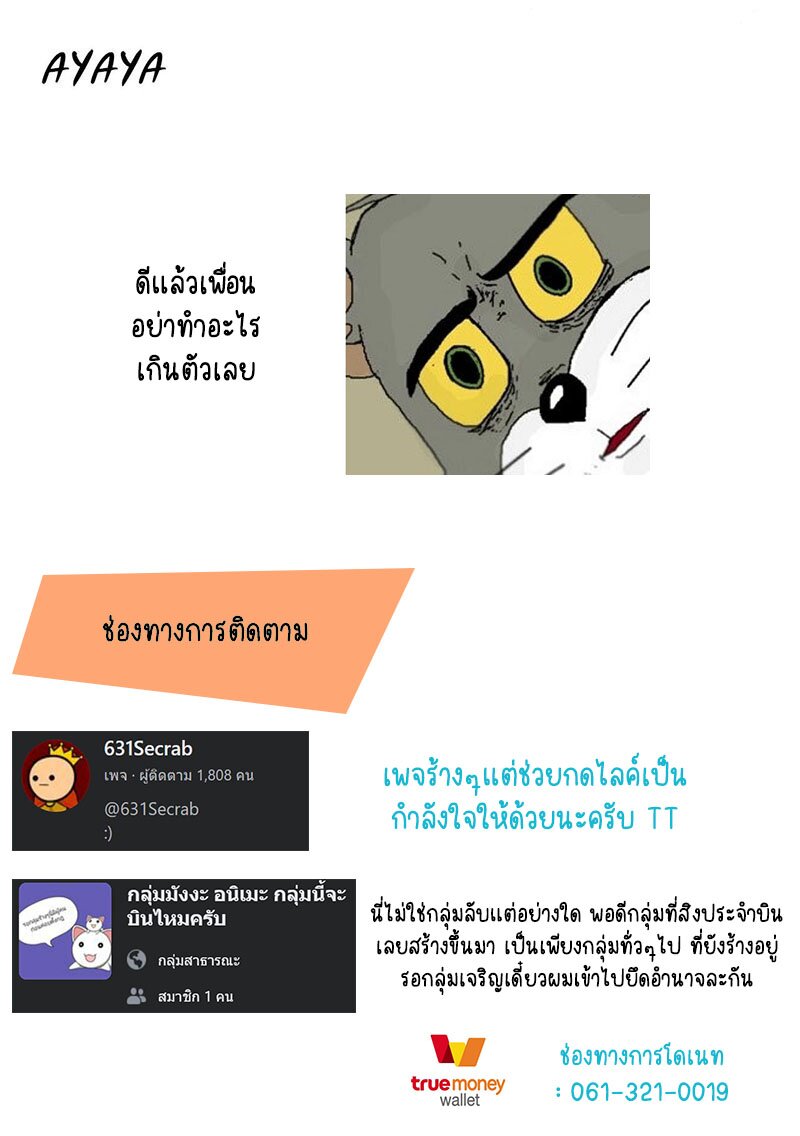 Dreamland Adventure ตอนที่ 32 แปลไทย รูปที่ 4