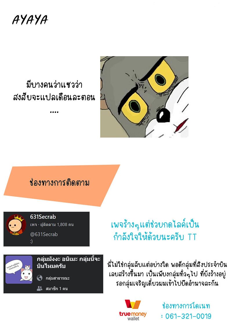 Dreamland Adventure ตอนที่ 33 แปลไทย รูปที่ 5