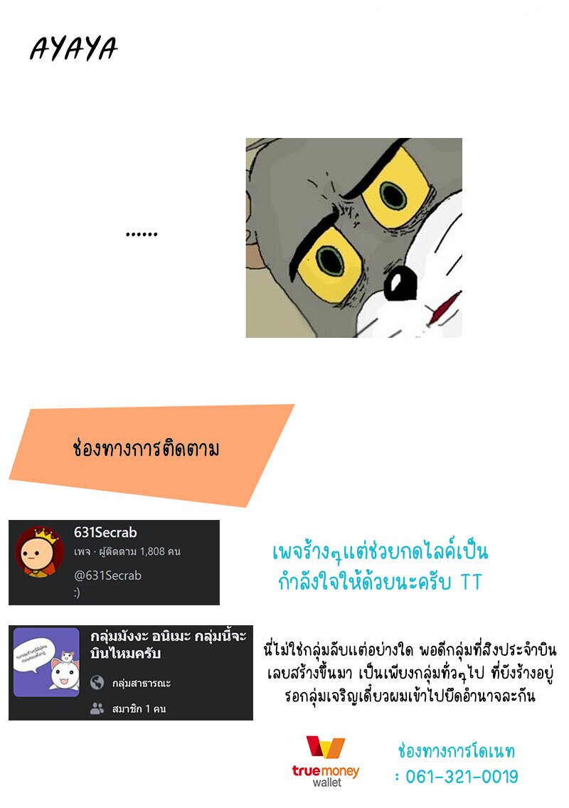 Dreamland Adventure ตอนที่ 34 แปลไทย รูปที่ 4