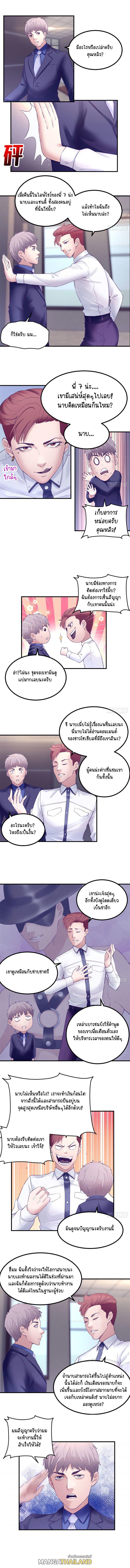 Dreamland Adventure ตอนที่ 36 แปลไทย รูปที่ 2