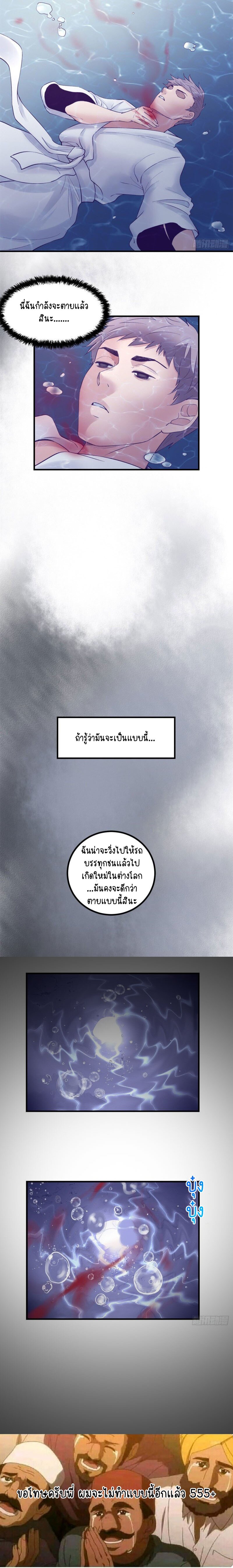 Dreamland Adventure ตอนที่ 38 แปลไทย รูปที่ 1