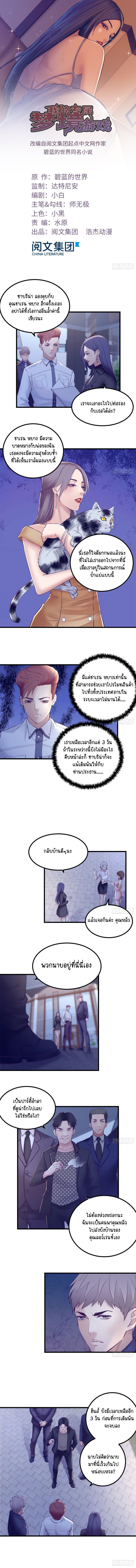 Dreamland Adventure ตอนที่ 39 แปลไทย รูปที่ 1