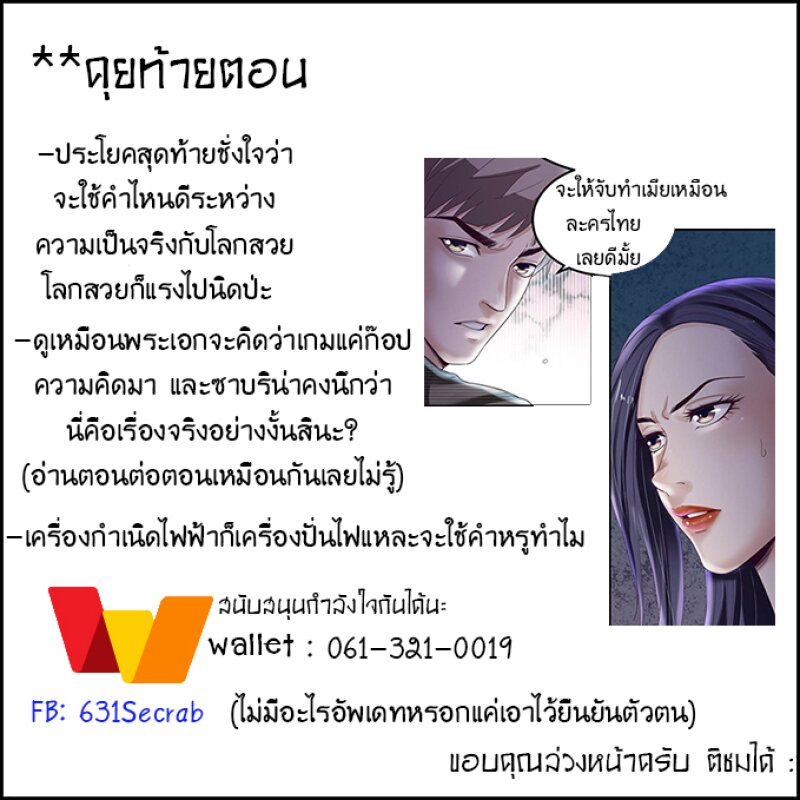 Dreamland Adventure ตอนที่ 4 แปลไทย รูปที่ 7