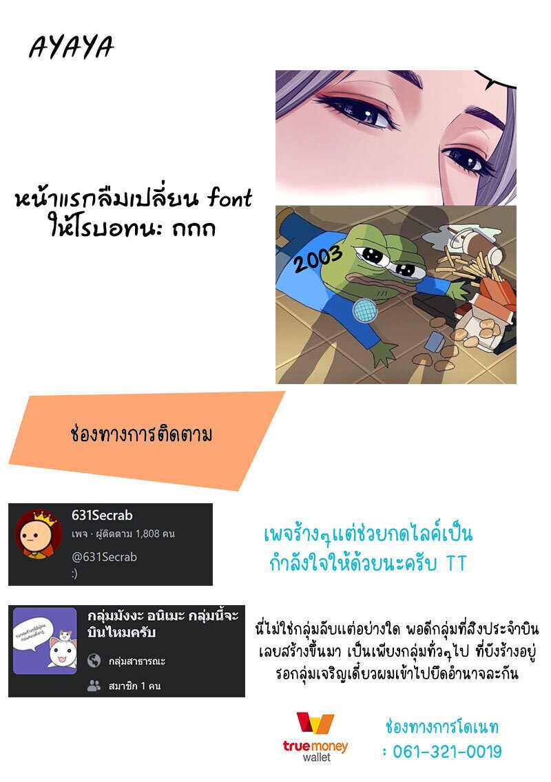 Dreamland Adventure ตอนที่ 43 แปลไทย รูปที่ 6