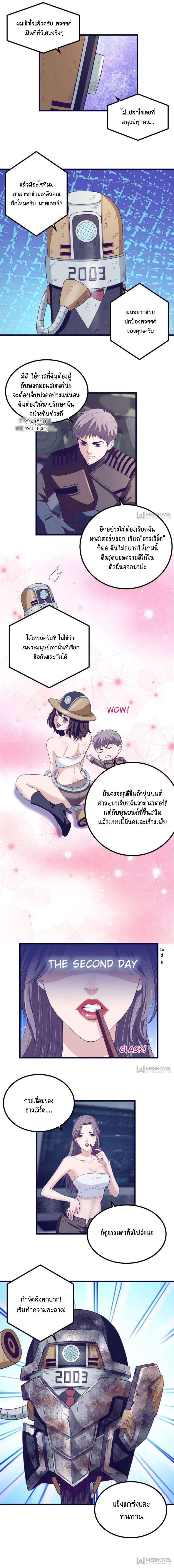 Dreamland Adventure ตอนที่ 44 แปลไทย รูปที่ 5