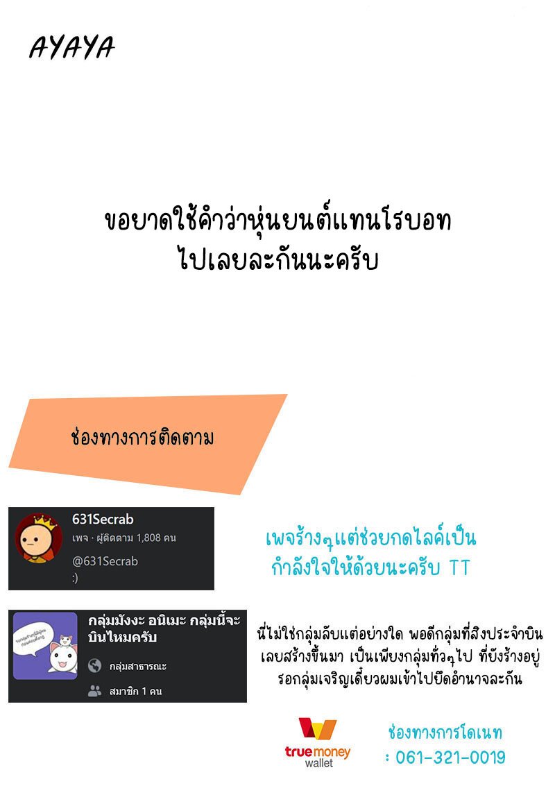 Dreamland Adventure ตอนที่ 44 แปลไทย รูปที่ 6