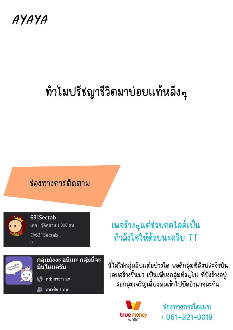 Dreamland Adventure ตอนที่ 47 แปลไทย รูปที่ 6