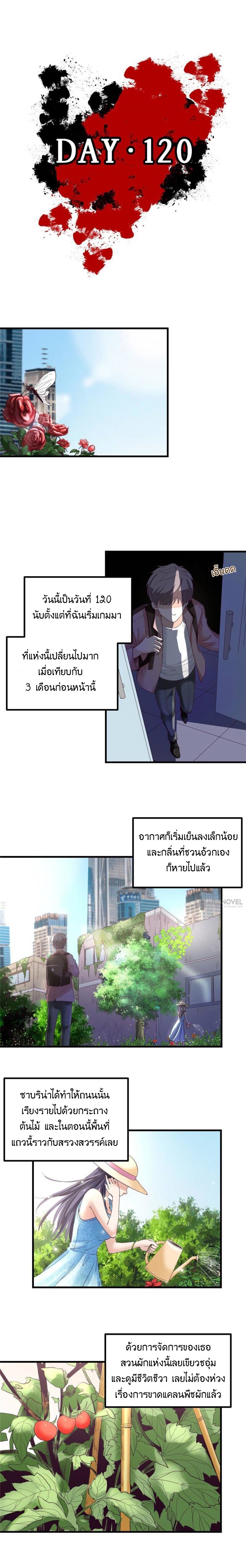 Dreamland Adventure ตอนที่ 5 แปลไทย รูปที่ 1