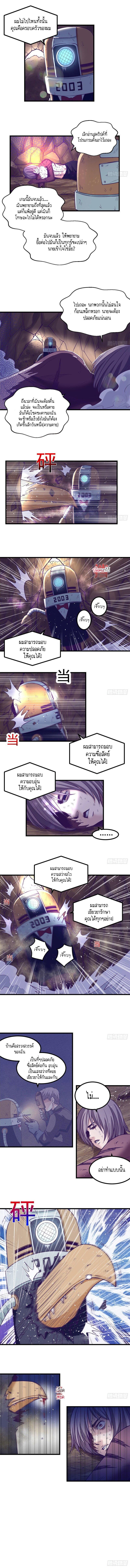 Dreamland Adventure ตอนที่ 52 แปลไทย รูปที่ 5