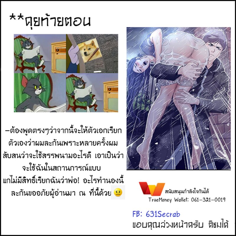 Dreamland Adventure ตอนที่ 7 แปลไทย รูปที่ 5