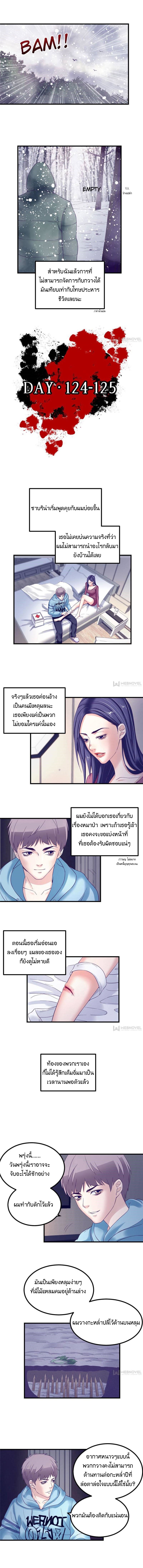 Dreamland Adventure ตอนที่ 9 แปลไทย รูปที่ 3