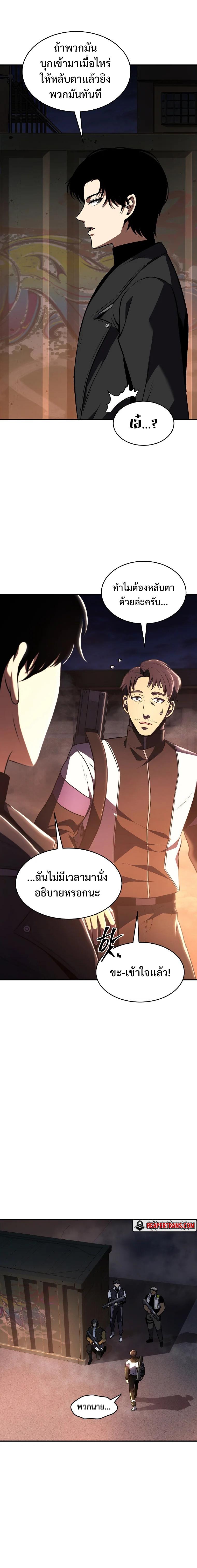 Drug-Eating Genius Mage ตอนที่ 25 แปลไทย รูปที่ 27