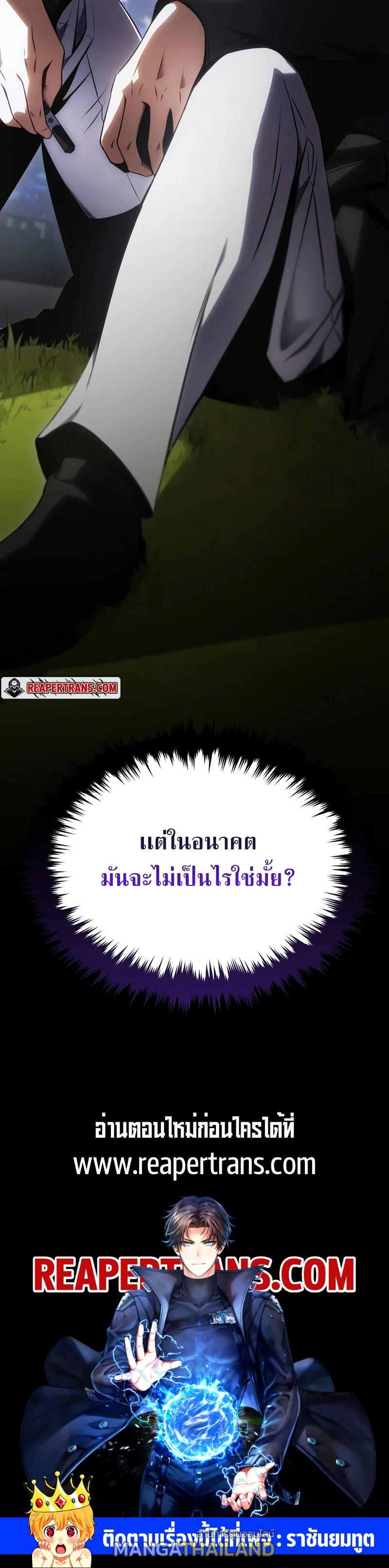 Drug-Eating Genius Mage ตอนที่ 30 แปลไทย รูปที่ 28