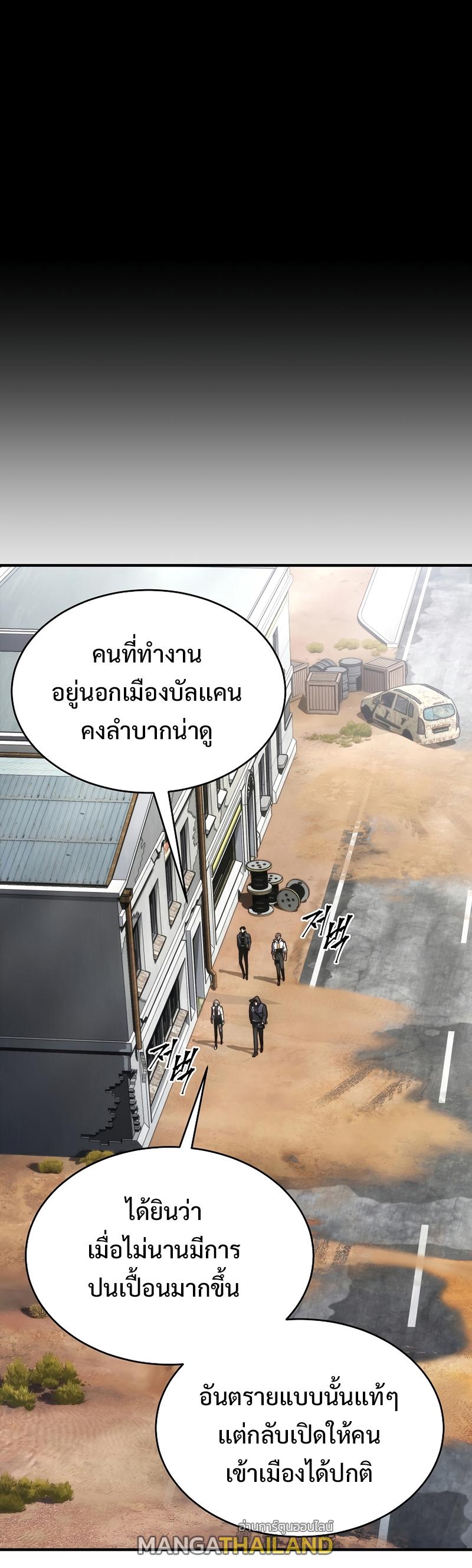 Drug-Eating Genius Mage ตอนที่ 33 แปลไทย รูปที่ 19