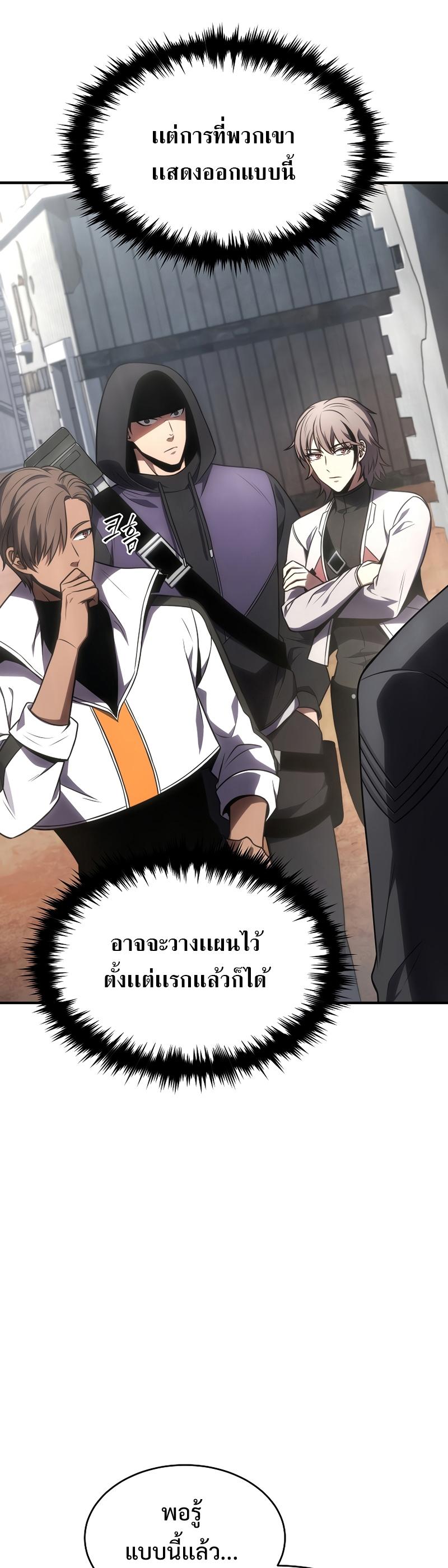 Drug-Eating Genius Mage ตอนที่ 33 แปลไทย รูปที่ 32