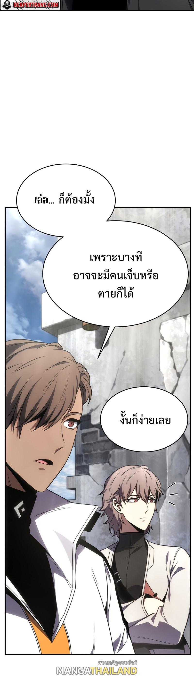 Drug-Eating Genius Mage ตอนที่ 33 แปลไทย รูปที่ 35