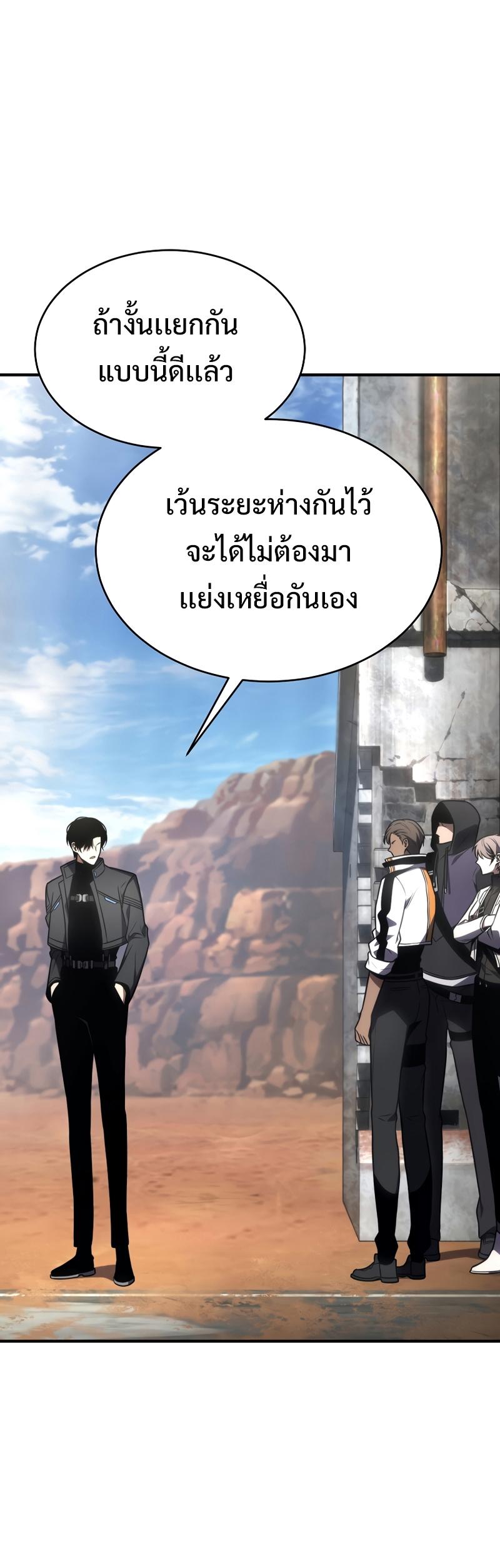 Drug-Eating Genius Mage ตอนที่ 33 แปลไทย รูปที่ 40