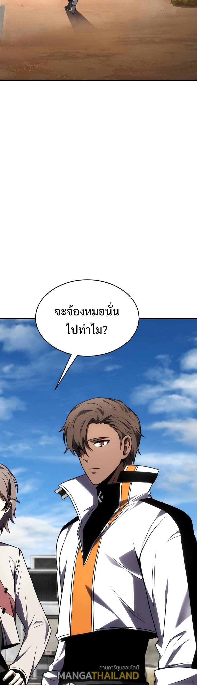 Drug-Eating Genius Mage ตอนที่ 33 แปลไทย รูปที่ 44