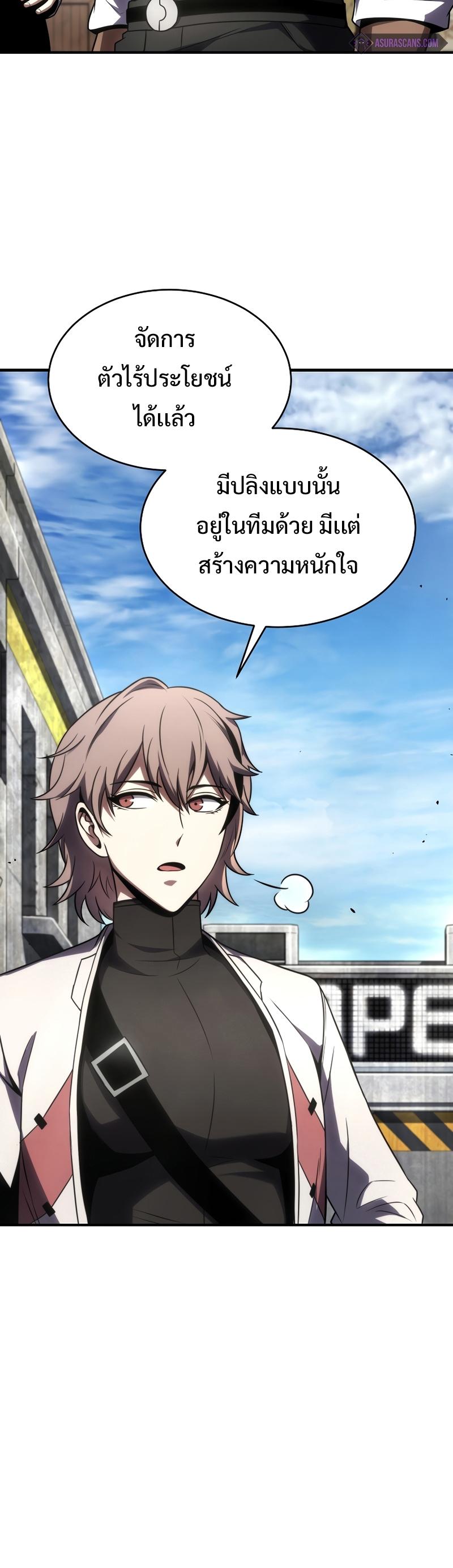 Drug-Eating Genius Mage ตอนที่ 33 แปลไทย รูปที่ 45