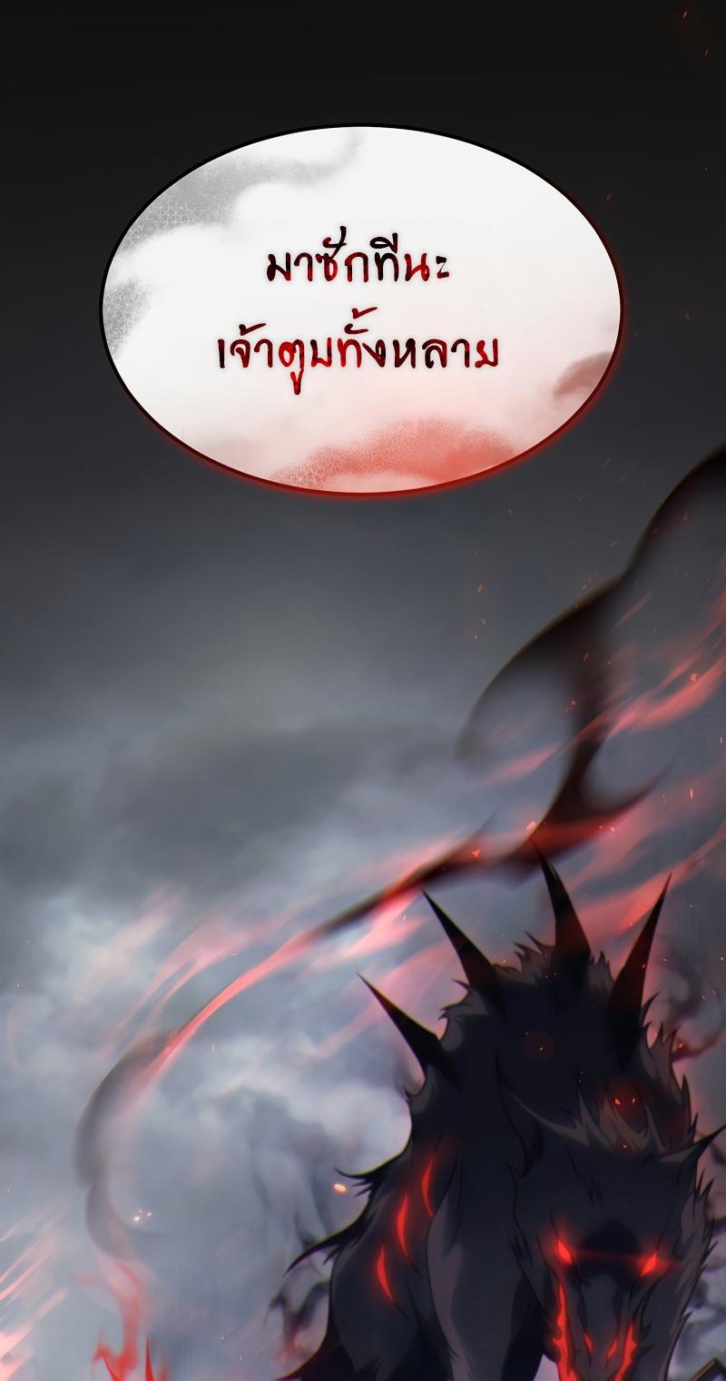 Drug-Eating Genius Mage ตอนที่ 33 แปลไทย รูปที่ 67