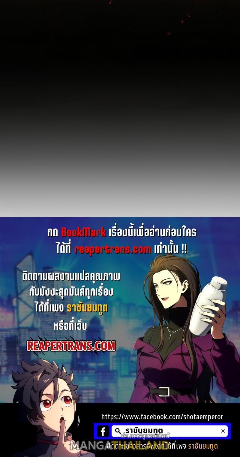 Drug-Eating Genius Mage ตอนที่ 33 แปลไทย รูปที่ 70