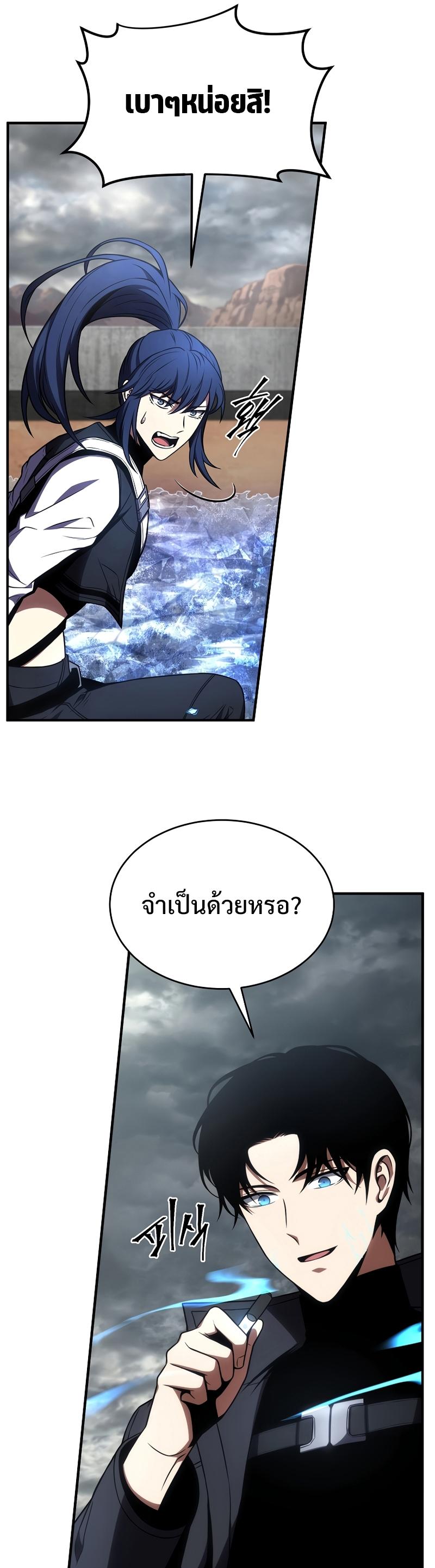 Drug-Eating Genius Mage ตอนที่ 35 แปลไทย รูปที่ 21