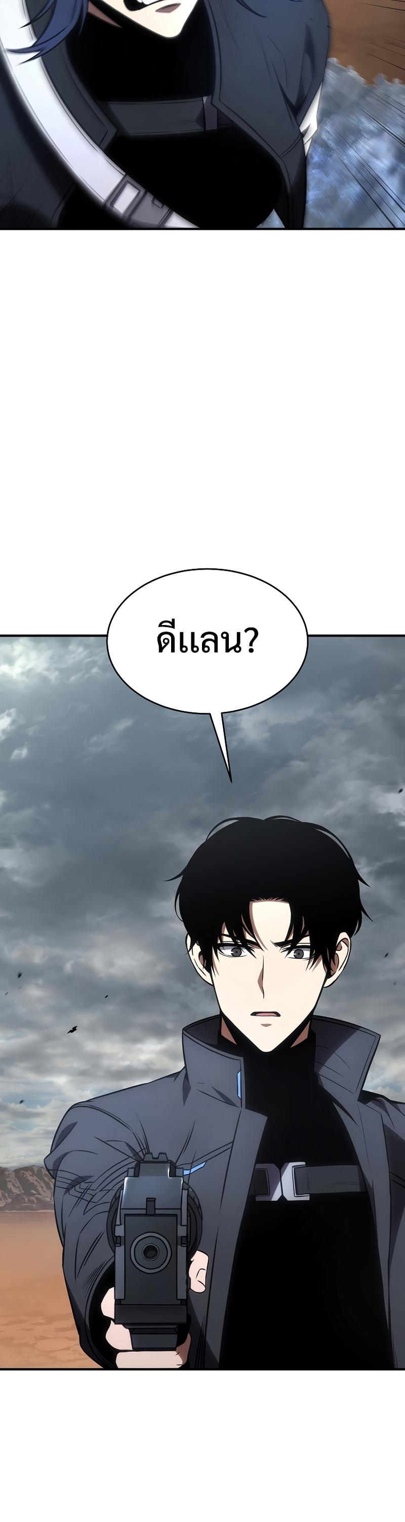 Drug-Eating Genius Mage ตอนที่ 35 แปลไทย รูปที่ 28