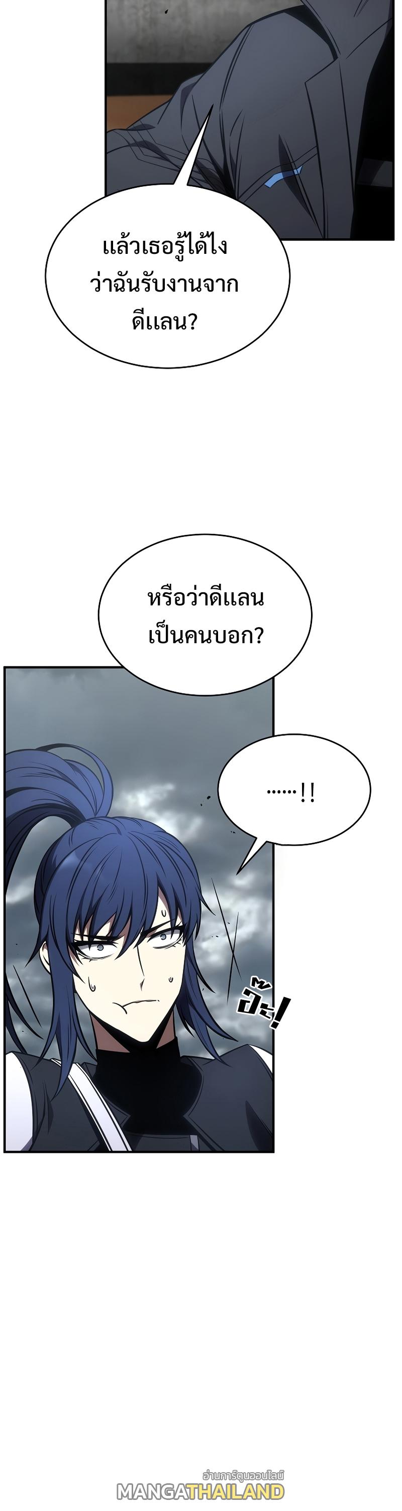 Drug-Eating Genius Mage ตอนที่ 35 แปลไทย รูปที่ 30