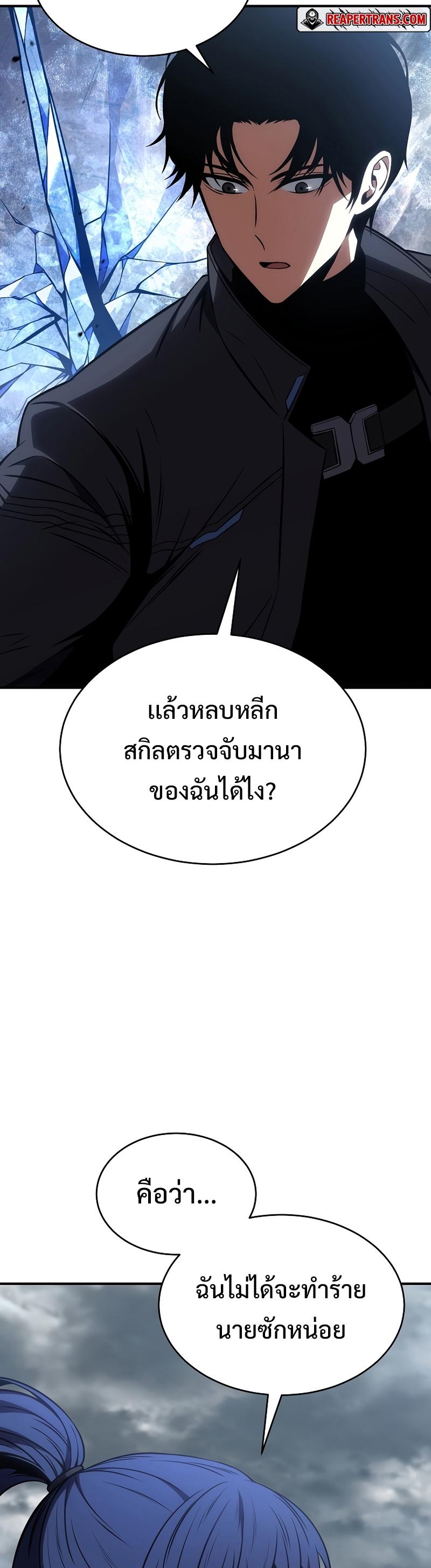 Drug-Eating Genius Mage ตอนที่ 35 แปลไทย รูปที่ 32