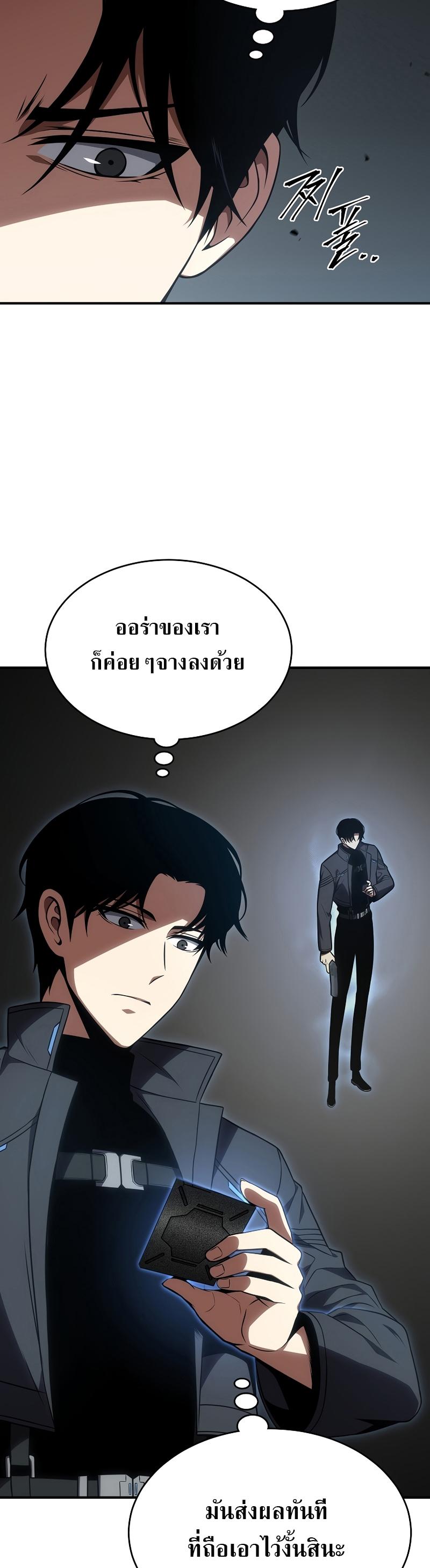 Drug-Eating Genius Mage ตอนที่ 35 แปลไทย รูปที่ 42