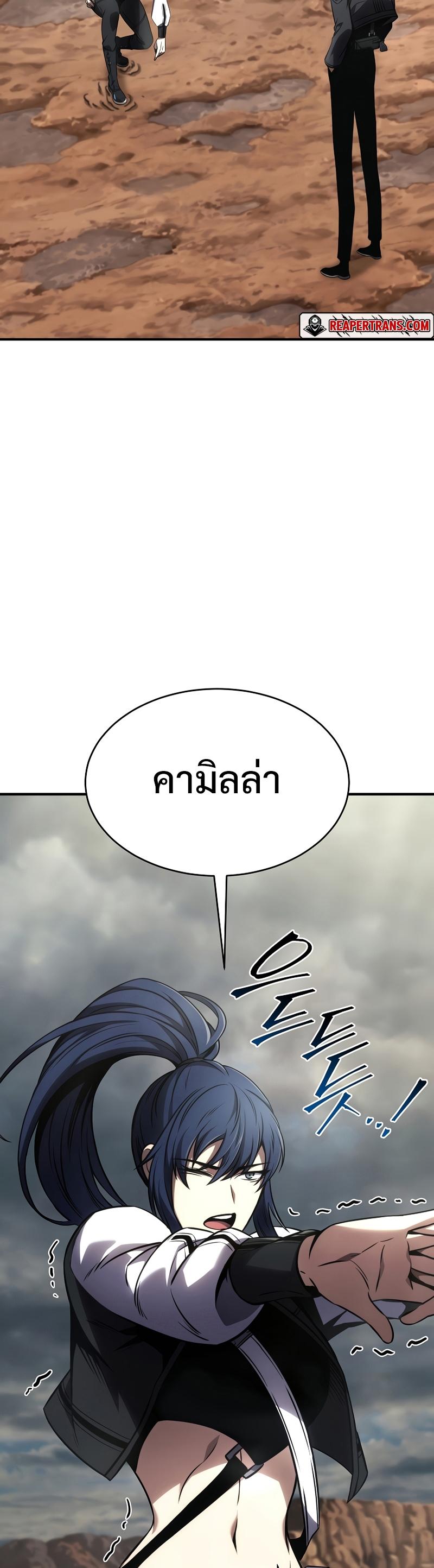 Drug-Eating Genius Mage ตอนที่ 35 แปลไทย รูปที่ 54