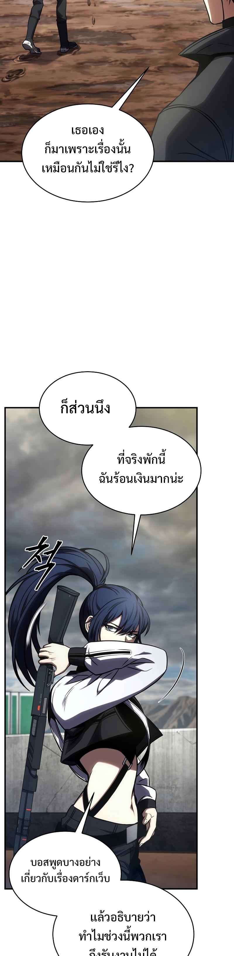 Drug-Eating Genius Mage ตอนที่ 35 แปลไทย รูปที่ 57