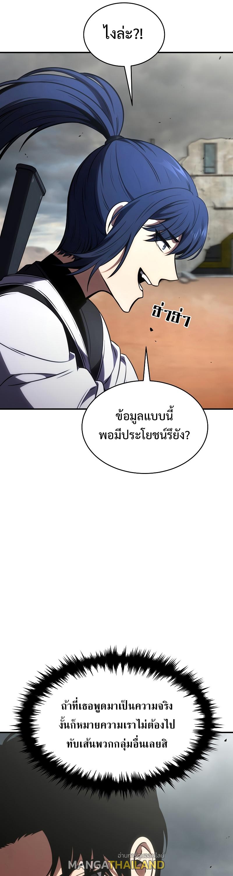 Drug-Eating Genius Mage ตอนที่ 36 แปลไทย รูปที่ 31