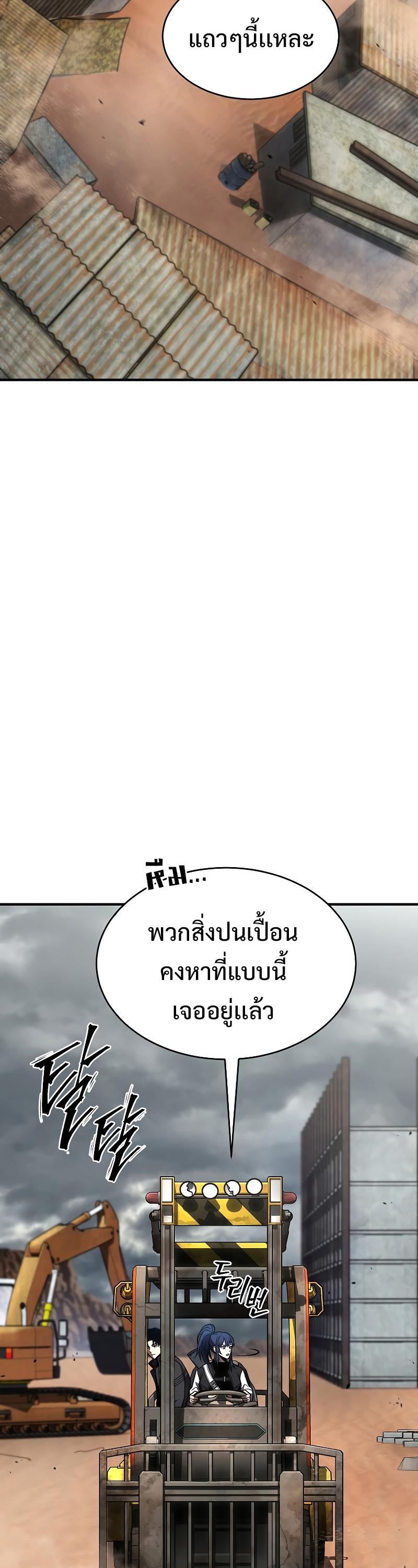 Drug-Eating Genius Mage ตอนที่ 36 แปลไทย รูปที่ 34