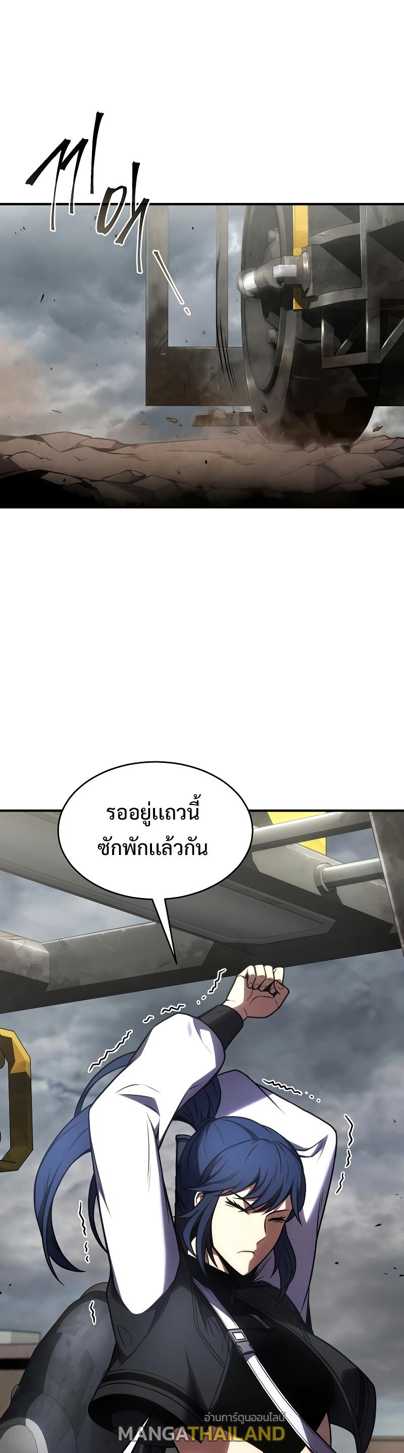 Drug-Eating Genius Mage ตอนที่ 36 แปลไทย รูปที่ 37