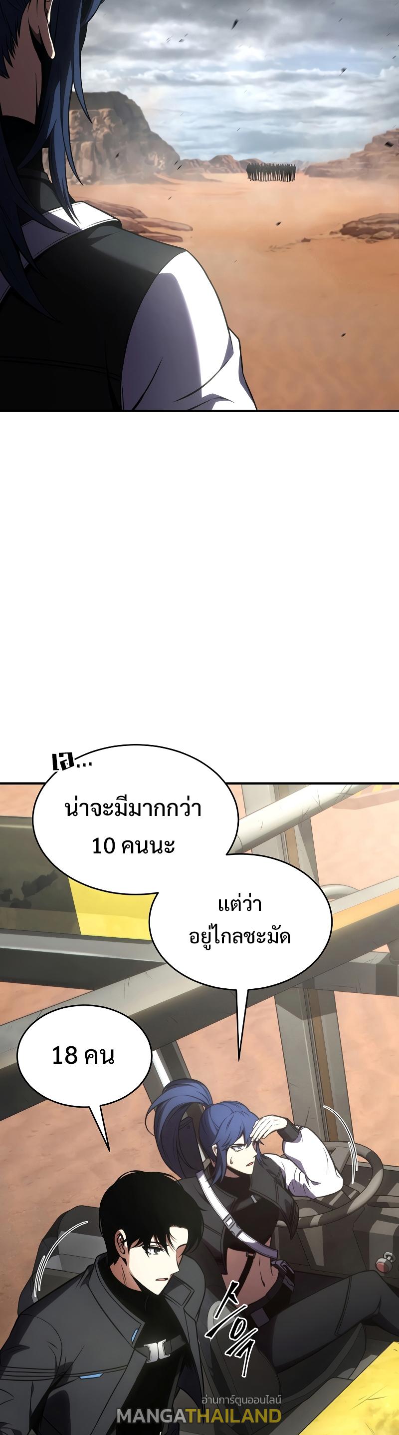 Drug-Eating Genius Mage ตอนที่ 36 แปลไทย รูปที่ 39