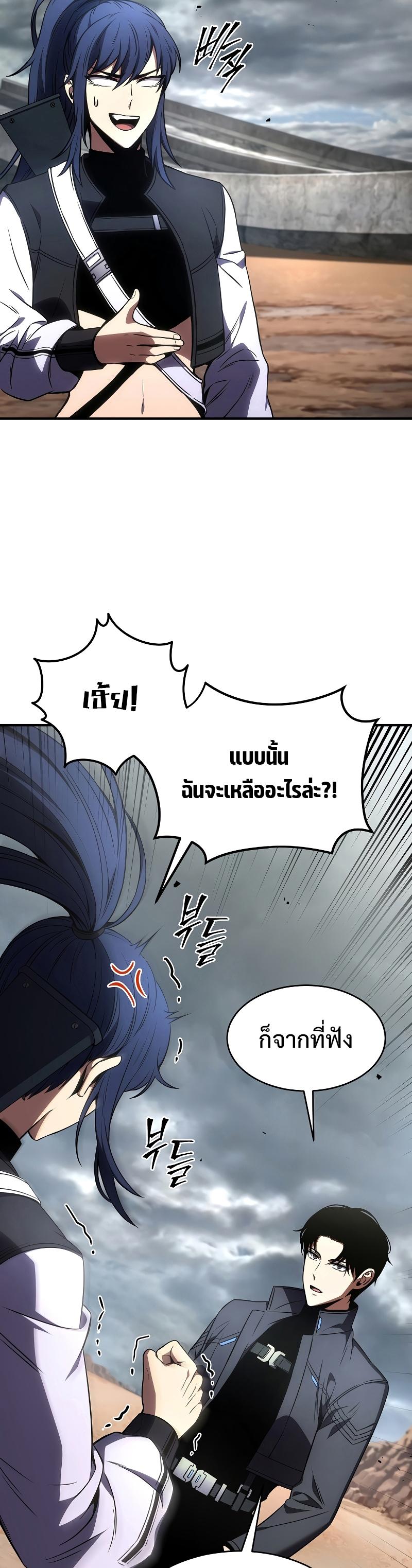 Drug-Eating Genius Mage ตอนที่ 36 แปลไทย รูปที่ 4