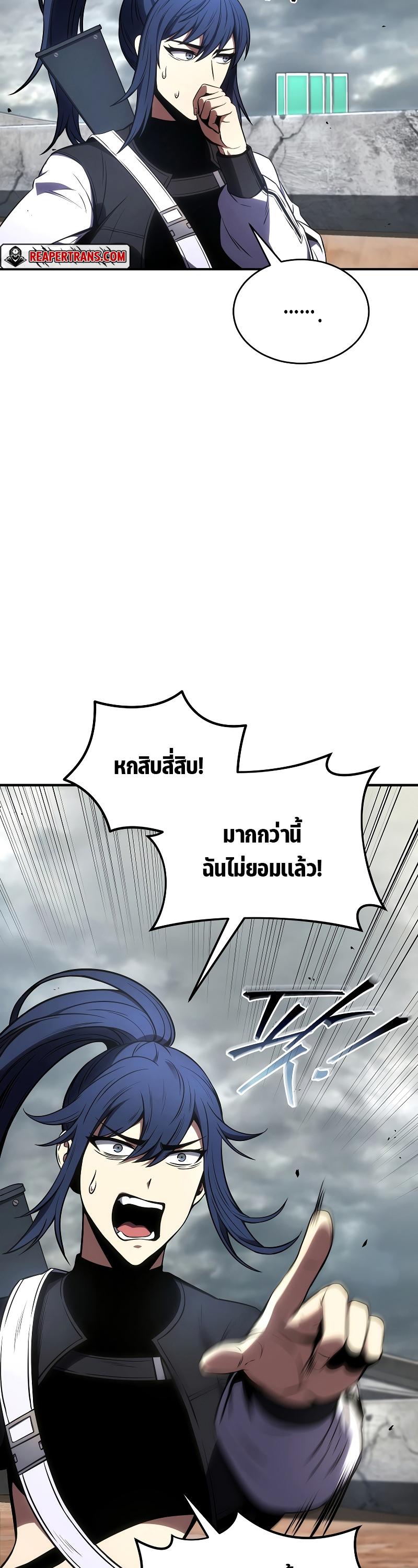 Drug-Eating Genius Mage ตอนที่ 36 แปลไทย รูปที่ 7